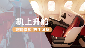 機(jī)上升艙